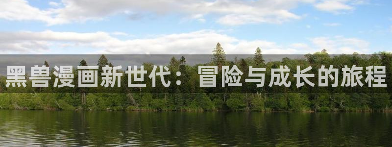 免费的腐漫