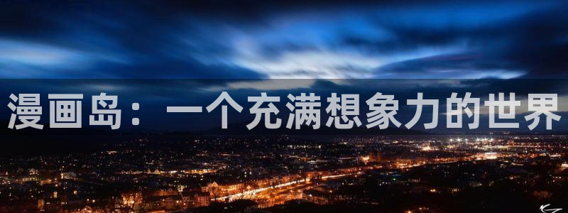 恋爱暴君腐漫