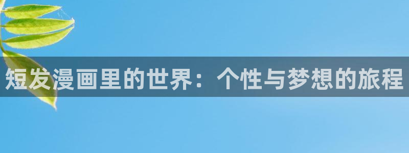 男男漫画腐漫