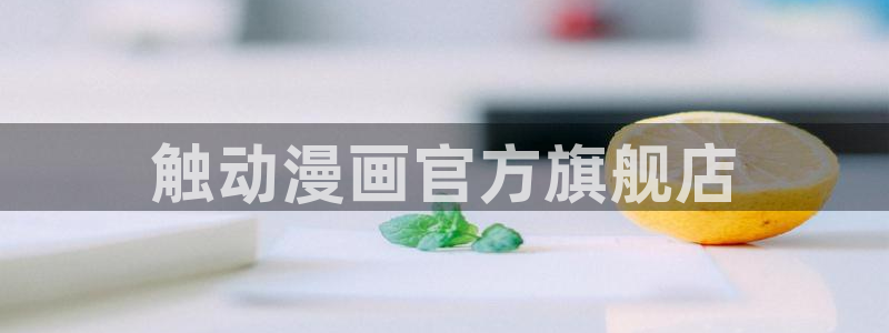 腐漫画网站男男
