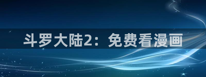 韩漫腐漫在线看