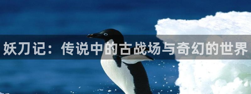 肉腐漫画：妖刀记：传说中的古战场与奇幻的世界