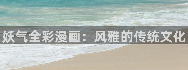 日腐漫