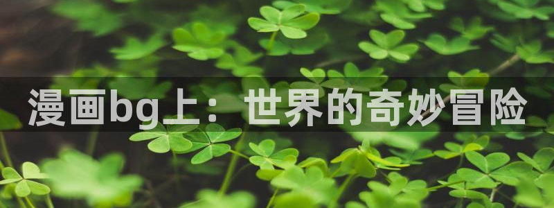腐漫在哪看