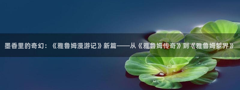 多肉腐漫