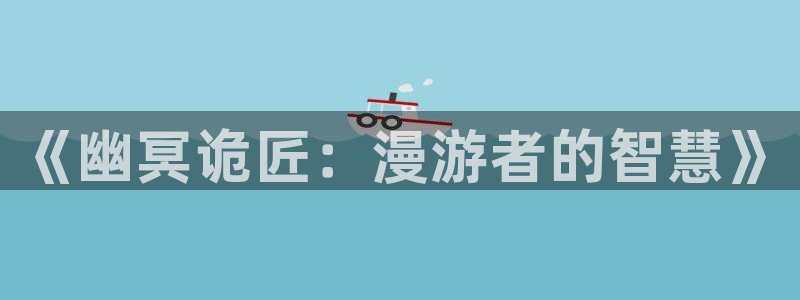 耽美腐漫画