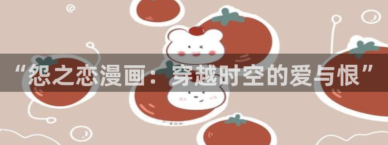 腐漫社