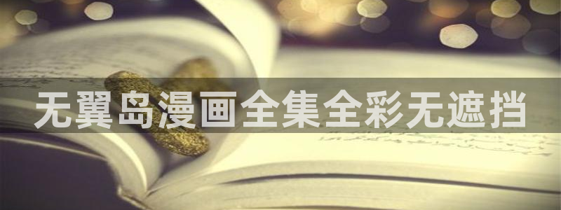 腐漫漫画网站