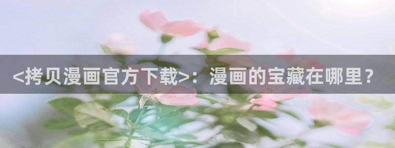 腐漫触手