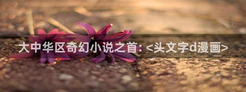 腐漫在线免费观看