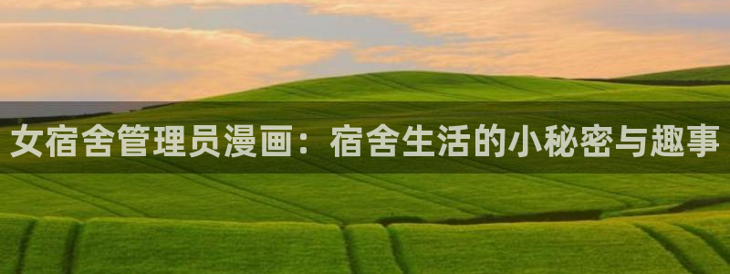 腐漫画图片