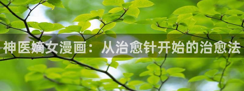 强制爱腐漫