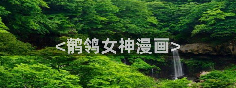 哪个app可以看腐漫
